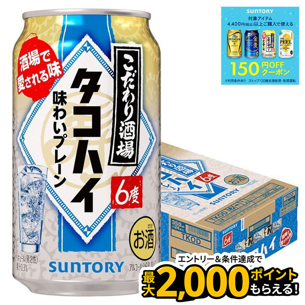 サントリー　タコハイ　ゼンマイのおもちゃ サントリー タコハイ ゼンマイのおもちゃ - メルカリ