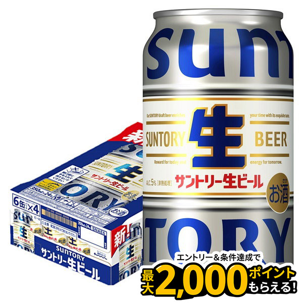 ビールなど26本＋24本 28154.jpg