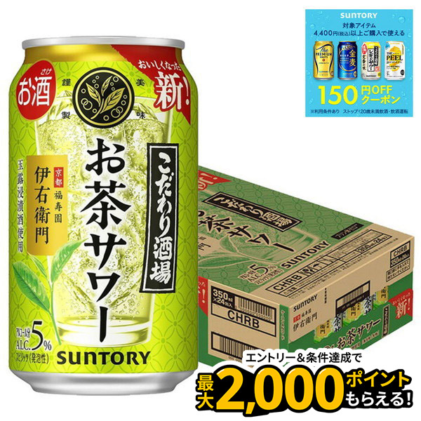 Suntory Ao & The Chita セット 箱付き2本セット ラスト！知多