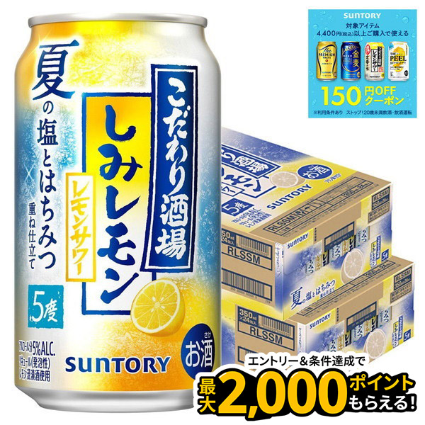【希少品】 未来のレモンサワー オリジナルレモンサワー 2箱 48本セット 楽天市場】【3本セット】オリジナル レモンサワー 世界初 本物の