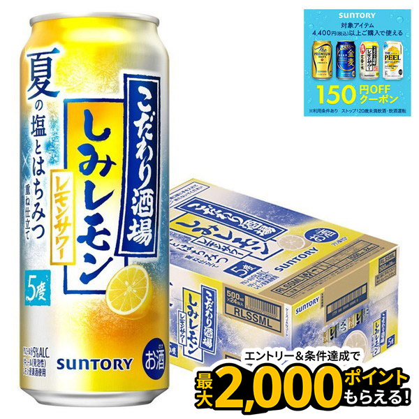 こだわり酒場7%です。 Amazon.co.jp: サントリー こだわり酒場のレモンサワー缶 7