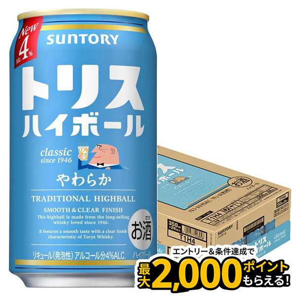 楽天市場】[クーポン&ポイントUP 9/4-10] トリス ハイボール
