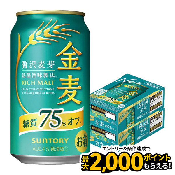 楽天市場】サントリー 金麦(350ml*48本)【金麦】[新ジャンル 第3