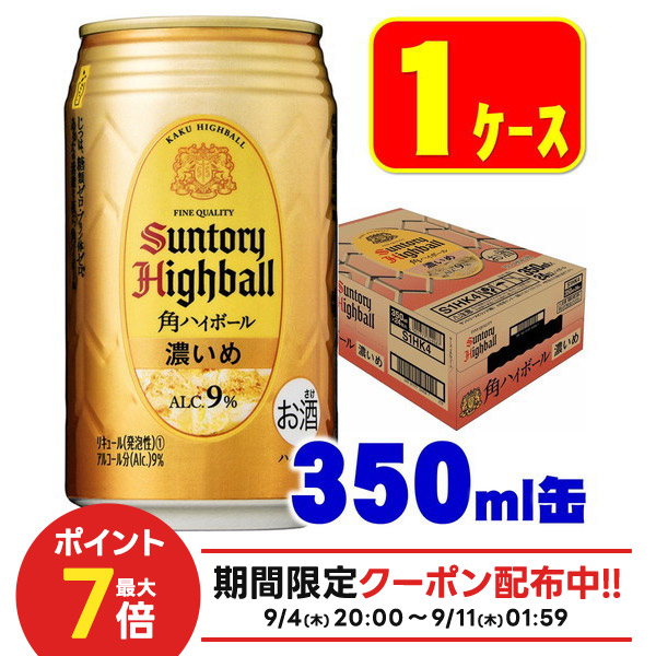 白州350ml缶1ケース24本 楽天市場】白州ハイボール 缶 サントリープレミアムハイボール