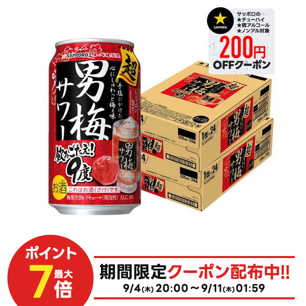 楽天市場】【スーパーセール期間☆全品P10倍※条件有】チューハイ