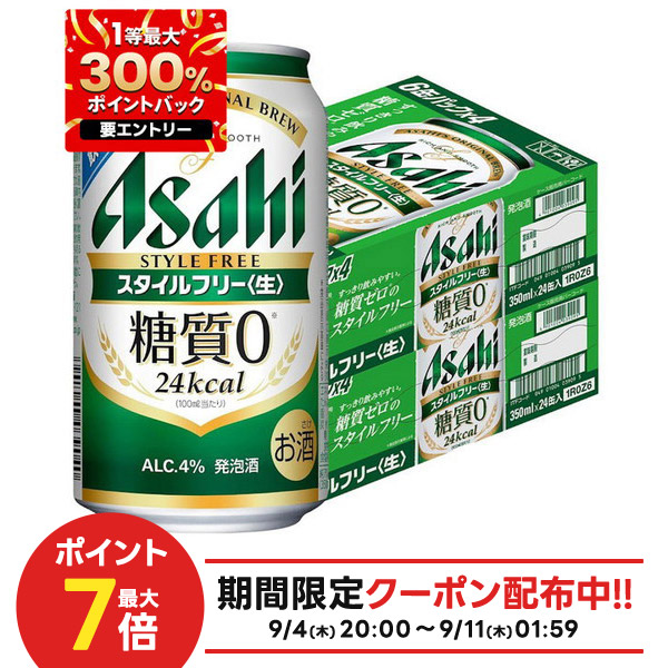 楽天市場】アサヒ スタイルフリー 生 糖質ゼロ 350ml×6本 1