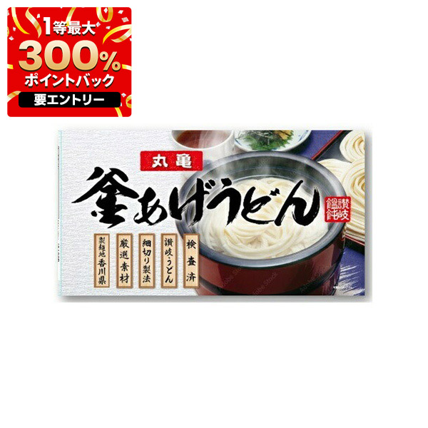 丸亀製麺 キーホルダー 非売品 釜揚げうどん＆えび天 レア セット 美品 非売品】丸亀製麺 釜揚げうどん 丸亀うどーなつ ストラップ