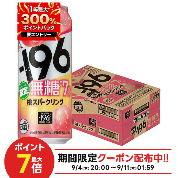サントリー - みくに 楽天市場】【スーパーセール期間☆全品P10倍※条件有】【本州のみ
