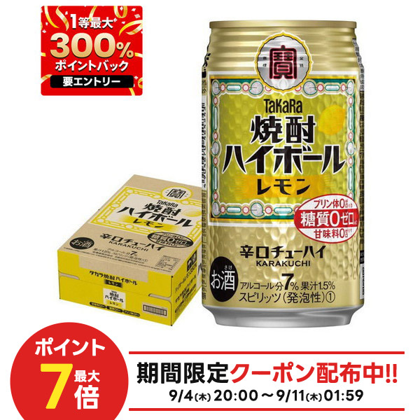 楽天市場】[ケース] タカラ 焼酎ハイボール レモン 350ml×24本