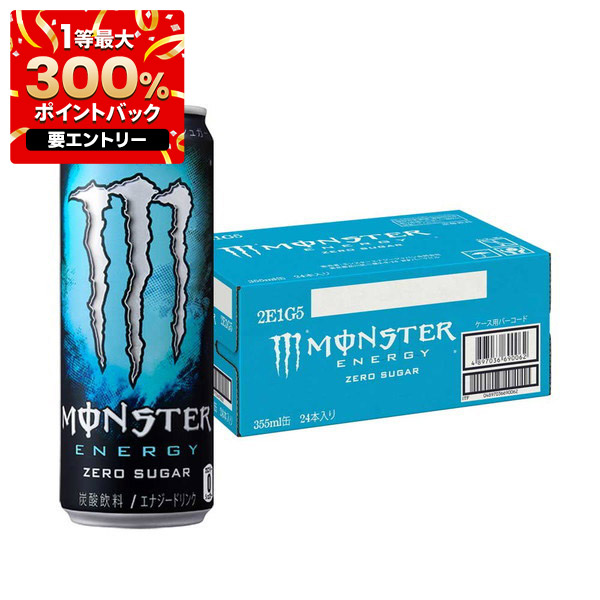 Monster Energy 58本セット Monster Energy 58本セット