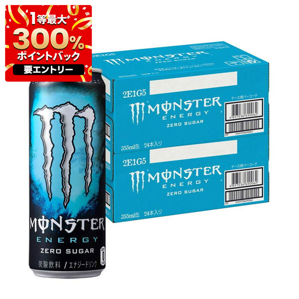 MONSTER ENERGY エナジードリンク 355ml 24本入り×2 モンスターエナジー 355ml × 24本 ＆ モンスターパイプライン