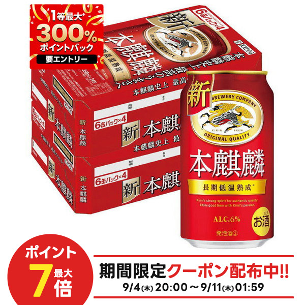 値下げ！アサヒ スーパードライ & キリン 一番搾り 350ml×24缶 キリン 一番搾り 350ml×24本 プラス アサヒ スーパードライ