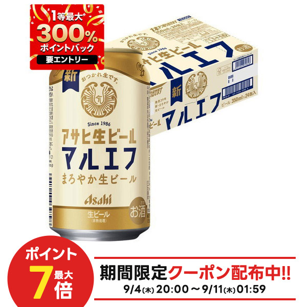 なつさん専用【送料無料】アサヒ マルエフ 500ml19本 350ml31本 なつさん専用【送料無料】アサヒ マルエフ 500ml19本 350ml31本