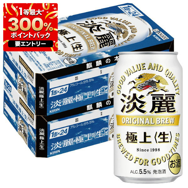 楽天市場】キリン 淡麗 極上 生(350ml*48本セット)【kh0】【淡麗