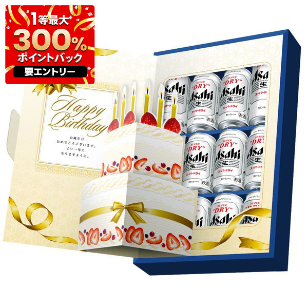 アサヒビール　AS-3N 3箱セット ビールギフト アサヒ スーパードライ 缶ビールセット AS-2N 1