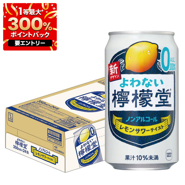 楽天市場】よわない檸檬堂 こだわり レモンサワーテイスト