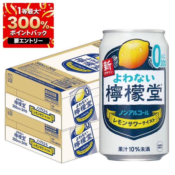 楽天市場】よわない 檸檬堂(350ml*48本セット)【檸檬堂】 : 楽天