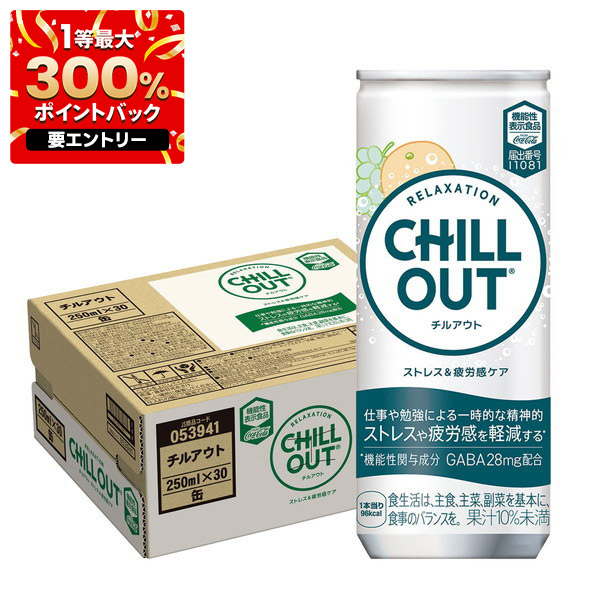 CHILL OUT チルアウト　250ml 78本 CHILL OUT チルアウト 250ml 78本 Amazon.co.jp: コカ・コーラ