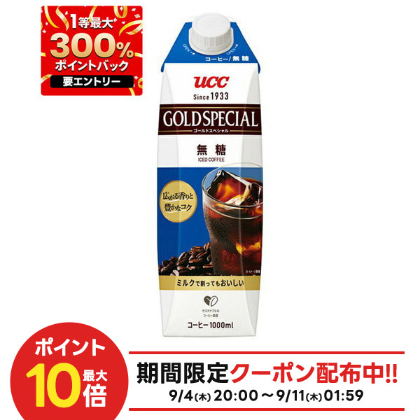ご予約品★2ケースコーヒー ゴールドスペシャル アイスコーヒー ６袋セット ご予約品☆2ケースコーヒー ゴールドスペシャル アイスコーヒー