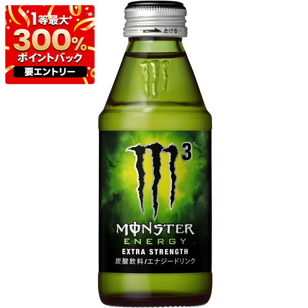 楽天市場】モンスター エナジー M3(150ml*48本入)【モンスター
