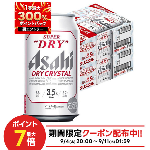 楽天市場】アサヒ スーパードライ ドライクリスタル 缶(350ml*48