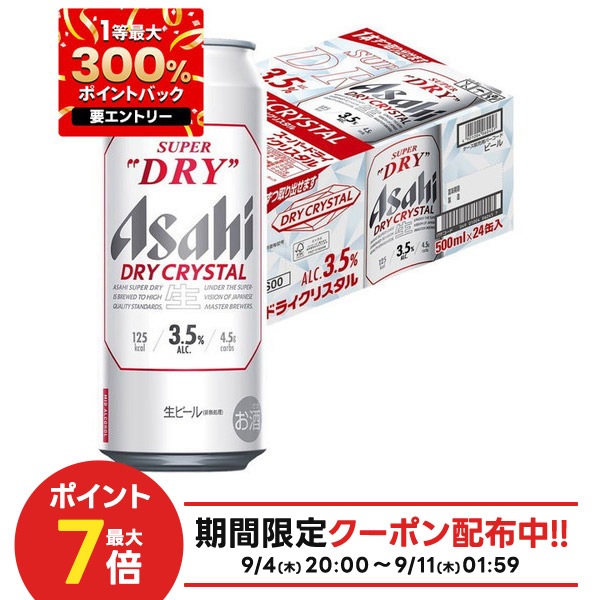 ビール　500ml 40本 黄桜 京都麦酒 山田錦 瓶ビール（330ml×12本） 【商品番号：8466
