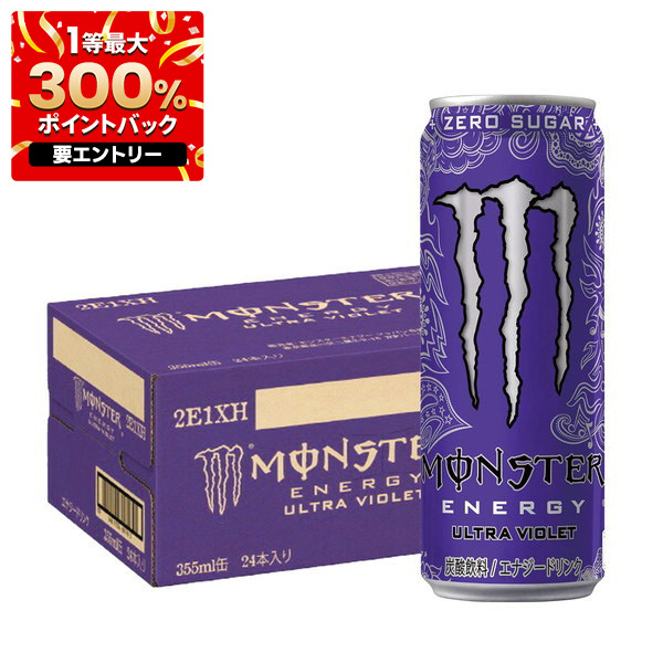 楽天市場】アサヒ モンスター ウルトラバイオレット 355ml 缶 24