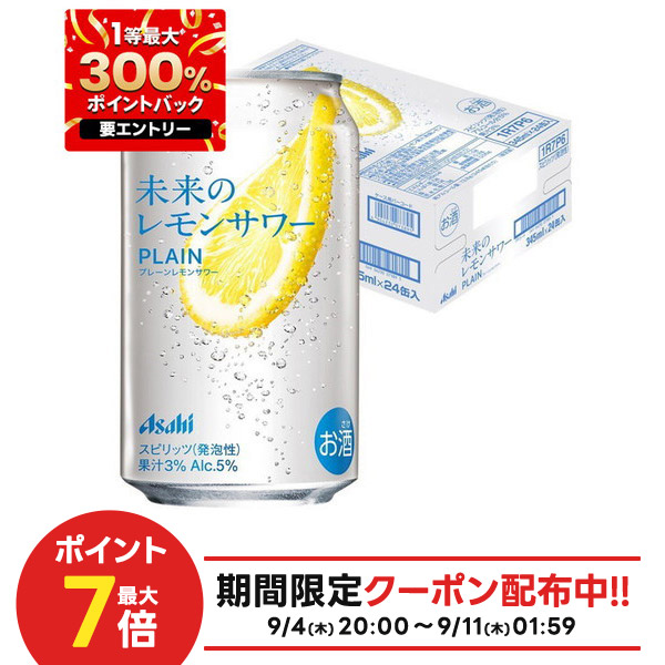 アサヒ 未来のレモンサワー オリジナル　24缶 楽天市場】【09/04 20:00から メーカー横断割引クーポン取得可