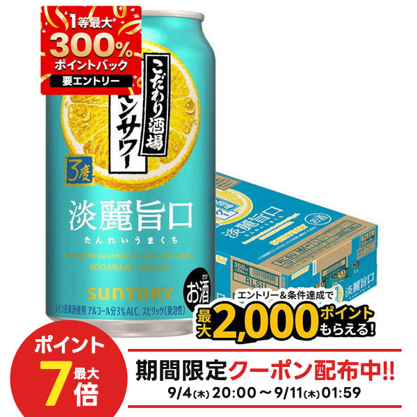 サントリー  スーパーチューハイ ペール缶　レア　希少品　昭和レトロ サントリー スーパーチューハイ ペール缶 レア 希少品 昭和