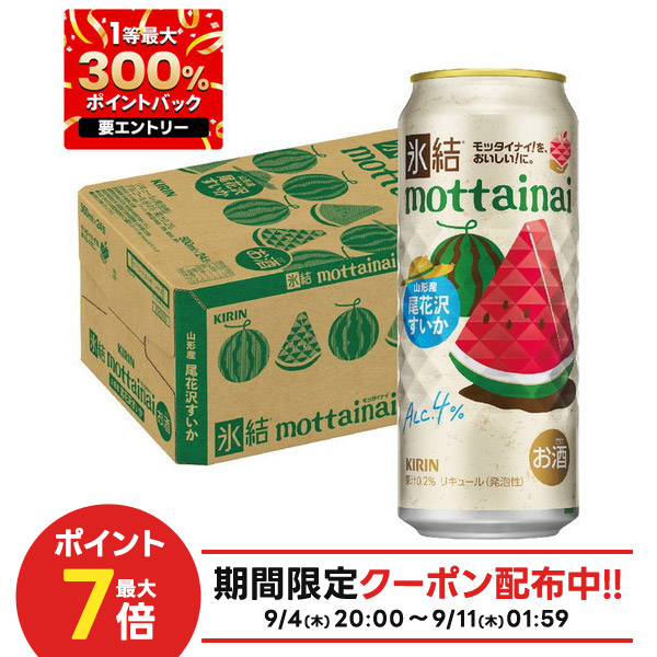 mottainai　おまとめ 楽天市場】【1等最大300%Pバック】【最強配送】【送料無料