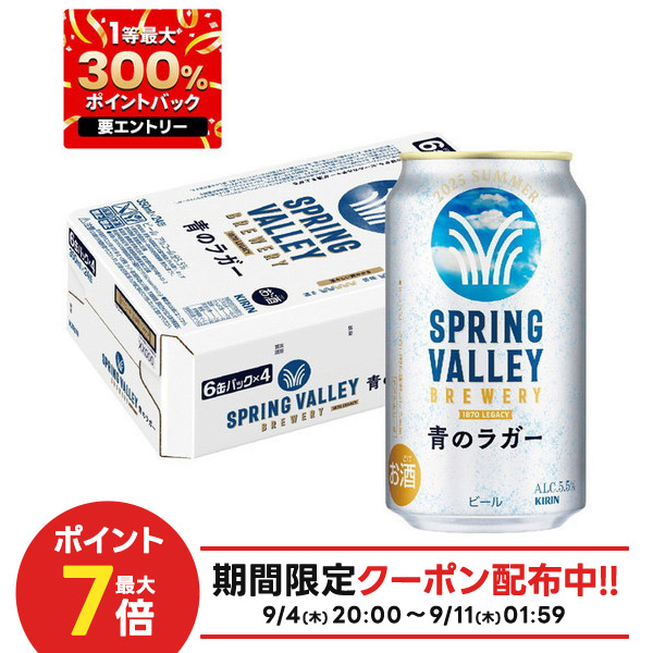 楽天市場】【9/4 20:00〜9/11 1:59 エントリーでP5倍】ビール