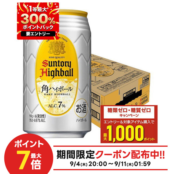 サントリー プレミアムハイボール 白州 350ml x 48本 サントリープレミアムハイボール〈白州〉350ml缶」数量限定新