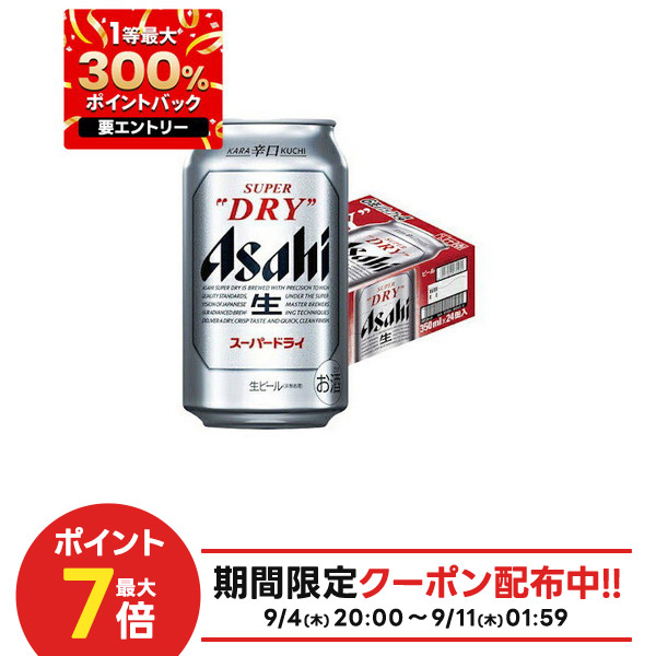 アサヒ スーパードライ 350ml 72本　3ケース Amazon.co.jp: アサヒ スーパードライ 350ml × 3ケース （72本