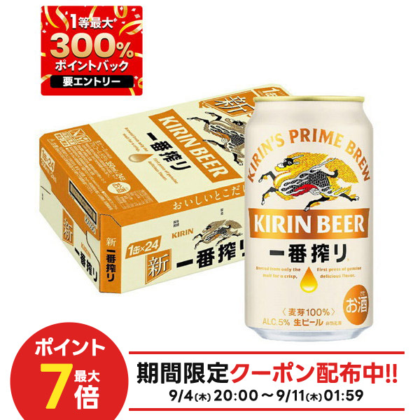 本日限り！お買い得アサヒスーパドライ　キリン一番搾り　350ml 48本 楽天市場】【ギフト用】スーパードライ・一番搾り ギフト 350ml