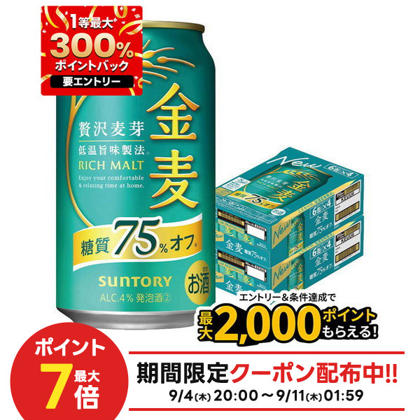 楽天市場】【1等最大300%Pバック】選べる 機能性発泡酒 350ml×2