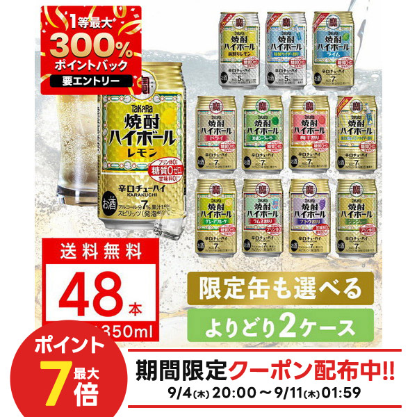 楽天市場】【1等最大300%Pバック】【送料無料】選べる 宝焼酎