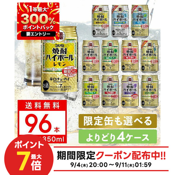 楽天市場】白州ハイボール 缶 サントリープレミアムハイボール