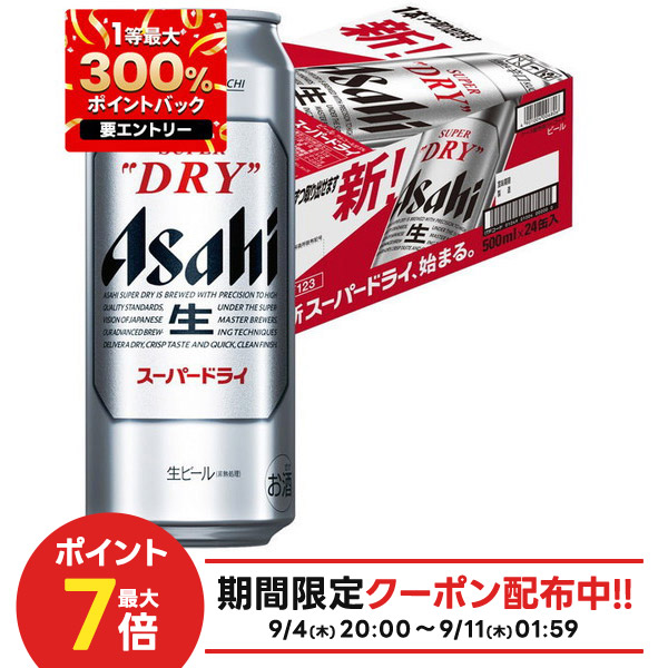 アサヒ　スーパードライ　500ml×24本　２ケース アサヒ ビール スーパードライ 500ml 48本 送料無料(24本×2