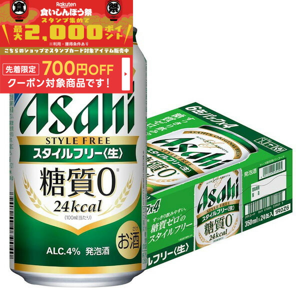 ビール 350ml缶 24本＋500ml缶 24本 まとめ売り om24beeras_1.jpg
