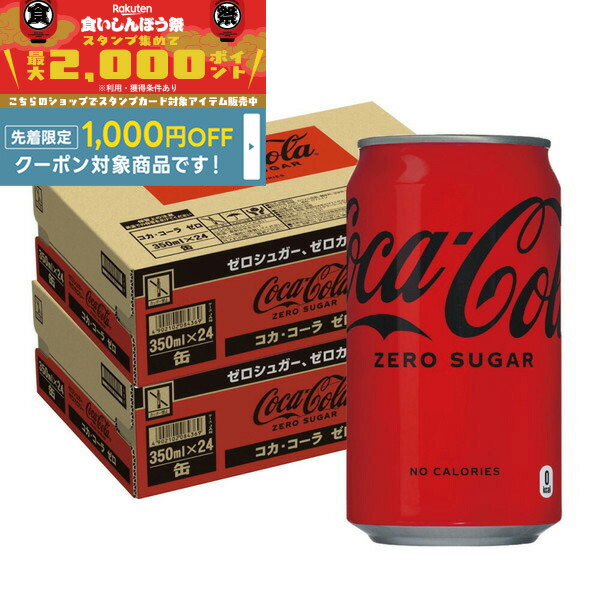 楽天市場】【期間限定5%OFF】【2ケース(48本)セット送料無料