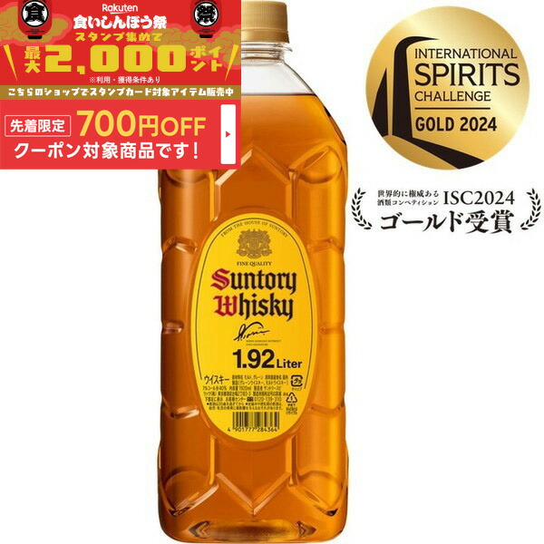 楽天市場】サントリー ウイスキー 角瓶 40度 1920ml ペット