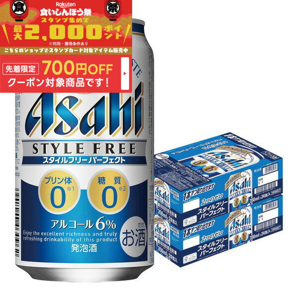 楽天市場】アサヒ オフ OFF 350ml 6缶パック 新ジャンル・第3の