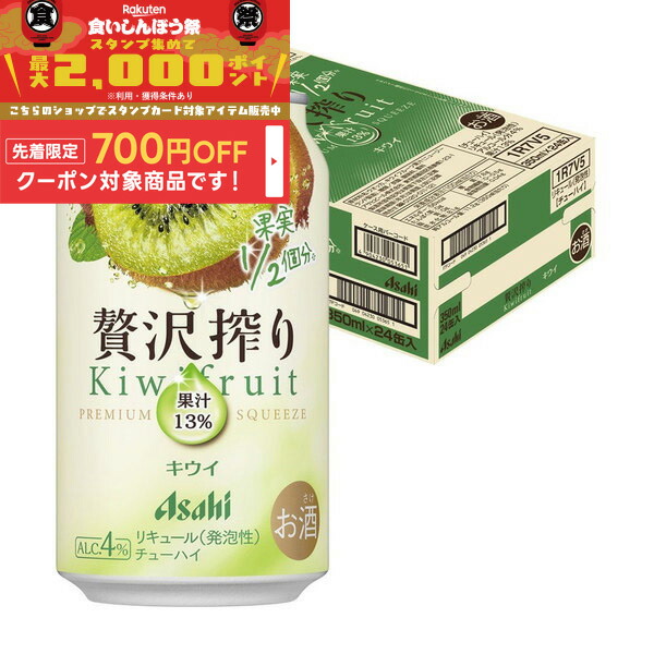楽天市場】アサヒ 贅沢搾り プレミアム ぶどう 350ml 缶 × 24本