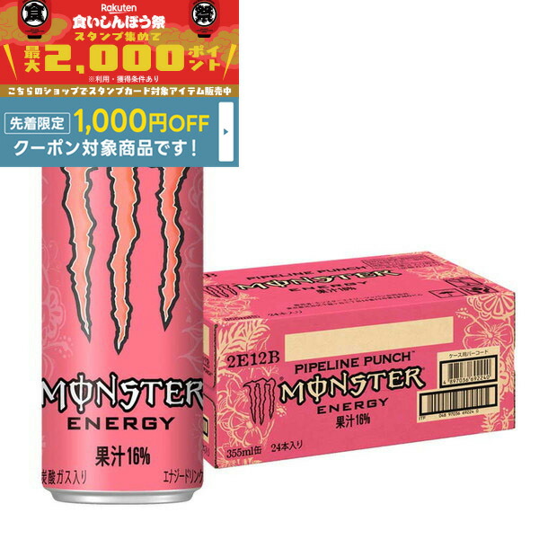 MONSTER ENERGY エナジードリンク 355ml 24本入り2ケース Amazon.co.jp: アサヒ飲料 モンスターエナジー 355ml×24本