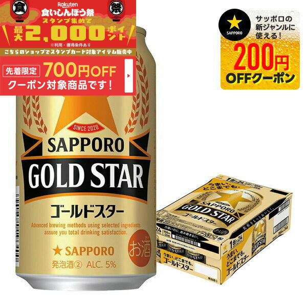 22時まで！ゲリラ価格！ゴールドスター350ml のどごし〈生〉350ml　1箱 キリンビール のどごし<生> 350ml ×24缶 価格比較 - 価格.com