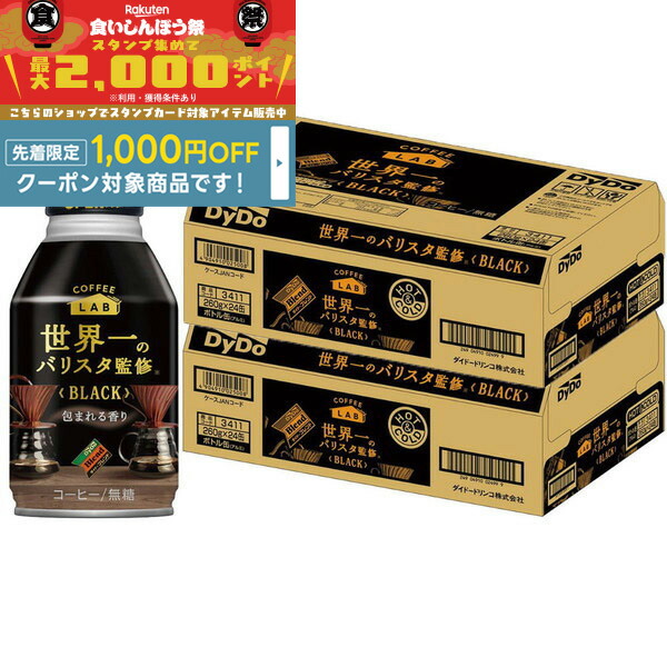 非売品　ダイドーブレンドコーヒー　ルームライト 非売品 ダイドーブレンドコーヒー ルームライト｜Yahoo!フリマ