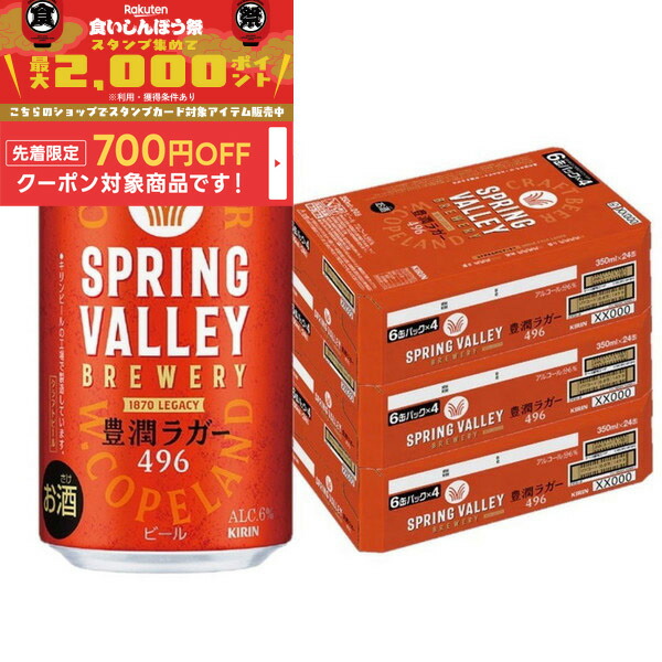キリン 楽天市場】【本州のみ 送料無料】クラフトビール キリン