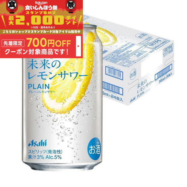 楽天市場】【3本セット】オリジナル レモンサワー 世界初 本物の