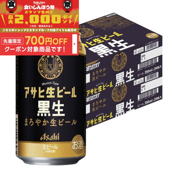 アサヒ生ビール　マルエフ　63本セット 黒生　500ml 350ml アサヒ生ビール マルエフ 63本セット 黒生 500ml 350ml 楽天市場