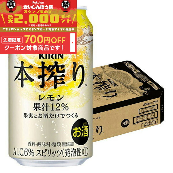 楽天市場】【送料無料】アサヒ 未来のレモンサワー オリジナル
